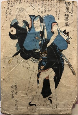 #ad Ukiyo e UTAGAWA KUNIYOSHI Japanese Original Woodblock Print Edo Nishiki e $88.00