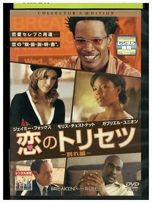 #ad DVD Torisetu of Love English Audio $13.00