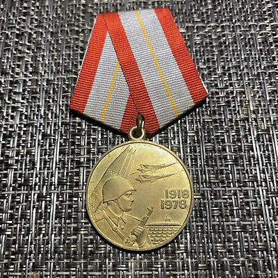 #ad USSR Soviet Red Army 60 Years Anniversary $13.00