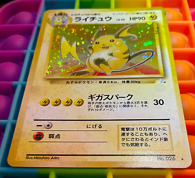 #ad 1996 Lt. Surge#x27;s Raichu Pokemon Card Japanese No.026 Holo Fossil Set Edition $10.10