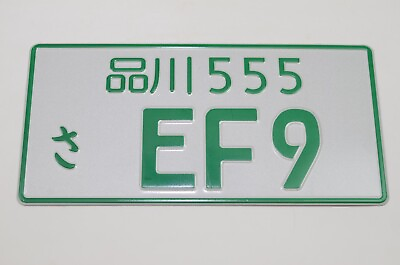 #ad EF9 CIVIC SI EF JDM Metal Stamped real size license plate Green $15.00