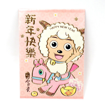 #ad Chinese New Year Red Envelope Lucky Money Bag Xi Yang Yang Pink $1.59