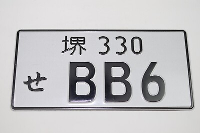 #ad BB6 97 01 PRELUDE JDM Metal Stamped real size license plate BLACK $15.00