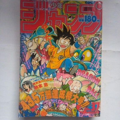 #ad Weekly Shonen Jump 1987 No.37 Cover Dragon Ball Cover Akira Toriyama Maga Japan $135.00