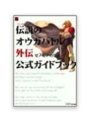 #ad OGRE BATTLE Legend of GAIDEN Zenobia Guide Book NEOGEO Neo Geo Pocket Color JP $50.00