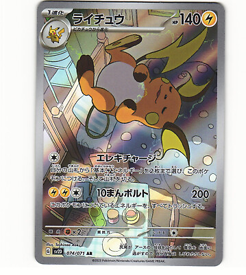 #ad 2023 Near Mint Pokemon Raichu AR 074 071 SV2D Clay Burst Japanese $6.99