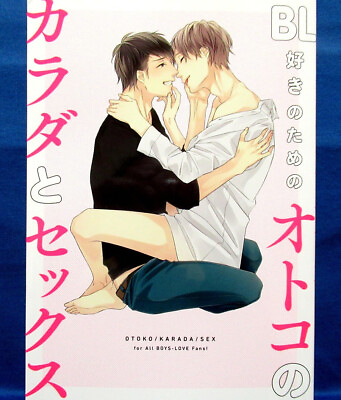 #ad How to Draw Manga Man#x27;s Body and Sex for All Boys Love Fans Japanese Art Book $28.74