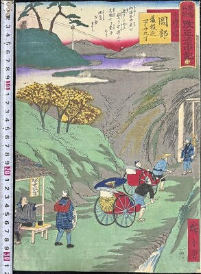 #ad Ukiyo e UTAGAWA Hiroshige Japanese Original Woodblock Print Edo Nishiki e $79.00