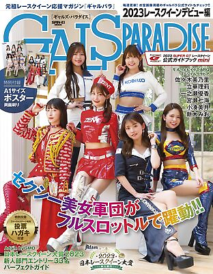 #ad GALS PARADISE Race Queen Debut Guide 2023 Japanese book costume Super GT New $45.57