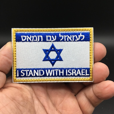 #ad Israeli Flag I Stand With Israel F#@K H@M@S Embroidered Hook and Loop Patch FREE $9.99