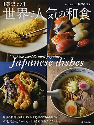 #ad Popular Japanese food in the world Book with English translation Japanese $36.50