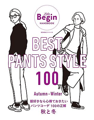 #ad BEST PANTS STYLE 100 Pants outfit Autumn amp; Winter Japanese Woman Fashion ... $30.81