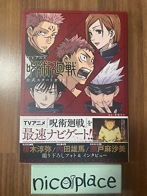 #ad Jujutsu Kaisen TV Anime Official Start Guide Book Art Works Japan Freeshipping $16.00