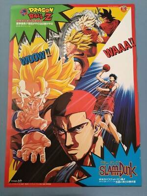 #ad Dragon Ball Z:Wrath of the Dragon SLAM DUNK NINKU double sided movie poster EX $60.00
