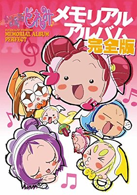 #ad Ojamajo Doremi Magical DoReMi Memorial Album Perfect Book Japanese form JP $58.72