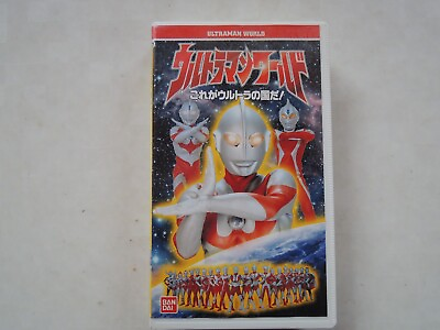 #ad Ultraman world japanese movie VHS $35.00
