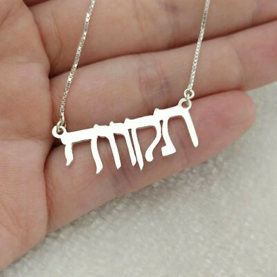 Custom Name Hebrew Necklace Personalized Jewish Bohemian Love Jewelry Gift Women $28.06