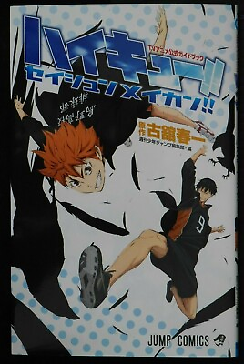 #ad JAPAN Haruichi Furudate: Haikyu TV Anime Official Guide Book quot;Seishun Meikanquot; $27.00
