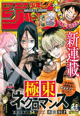 #ad Weekly Shonen JUMP MAY 6th 2024 Japanese Manga Magazine w ONE PIECE Sticker $34.99