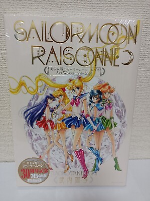 #ad Sailor Moon Raisonne Art Works 1991 2023 Naoko Takeuchi Kodansha $28.00