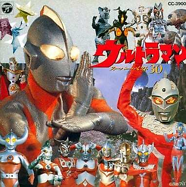#ad Anime Cd Ultraman Super Best 30 $53.99