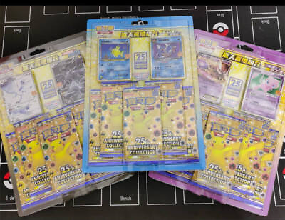 Pokemon Chinese S8a 25th Anniversary 3 quot;Rapturequot; Gift Boxes One of Each IN HAND $99.88