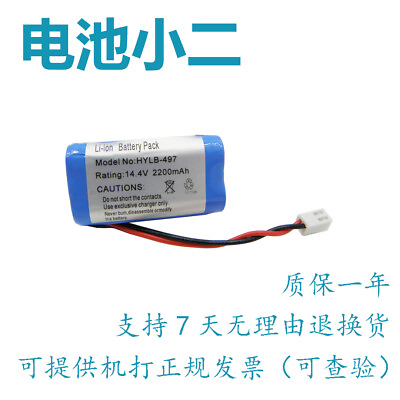 #ad 1pcs new for Zhuhai Yaxin Battery HYLB 497 14.4V 2200mAh rechargeable battery $215.28