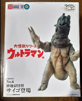 #ad X Plus Daikaiju Series Sand Jigoku Kaiju Saigo Color Ultraman JAPAN NEW $181.00