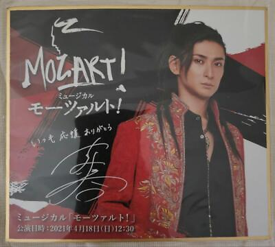 #ad Yudai Furukawa Private Performance Musical Mozart Mini Shikishi Japan $156.60