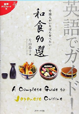 #ad NEW A Complete Guide to Japanese Cuisine English and Japanese Book From Japan $43.11