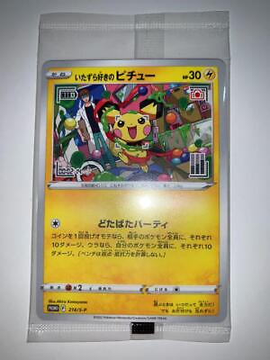 #ad Pokemon Card Japanese Mischievous Pichu 214 S P Graniph amp; Hajime Syacho PROMO JP $8.98