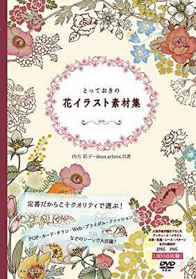 #ad Special flower illustration Material collection 14.8 x 1.1 x 21 cm form JP $53.04