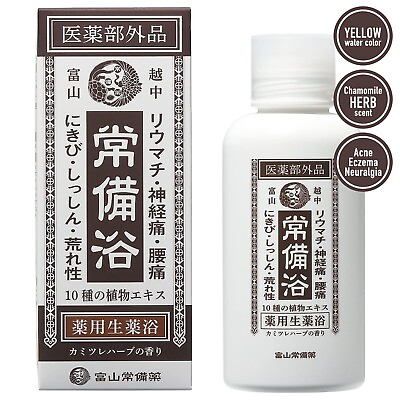 #ad Jobiyoku Medicinal Bath Yellow Hot Water Color Chamomile Herb Scent 400ml New $78.00