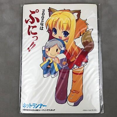 #ad Softbank Netrun mon Netrunner Fox ko Lottery Fair Prize Anime Mousepad $49.99