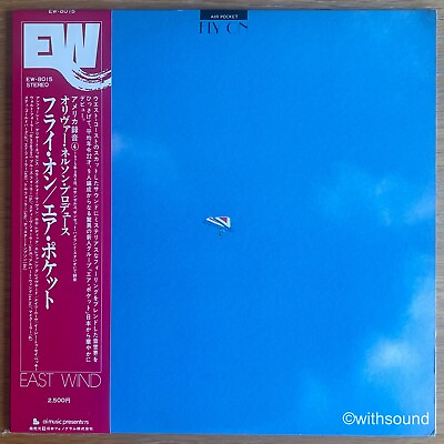 #ad #ad AIR POCKET Fly On JAPAN ORIG LP OBI CHESTER THOMSON SPIRITUAL JAZZ OLIVER NELSON $157.00