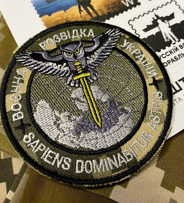 #ad Ukrainian Army Morale Patch MILITARY INTELLIGENCE OF UKRAINE Badge Hook Pixel $17.90