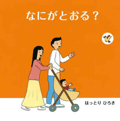 #ad What is the picture book? Hiroki Hatori Japanese Magazine GBP 20.50