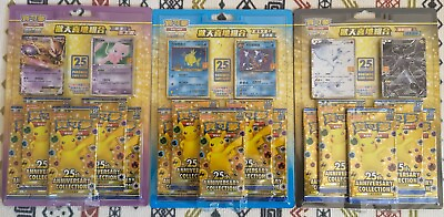 Pokemon Chinese S8a 25th Anniversary 3 quot;Rapturequot; Gift Boxes One of Each IN HAND $104.49